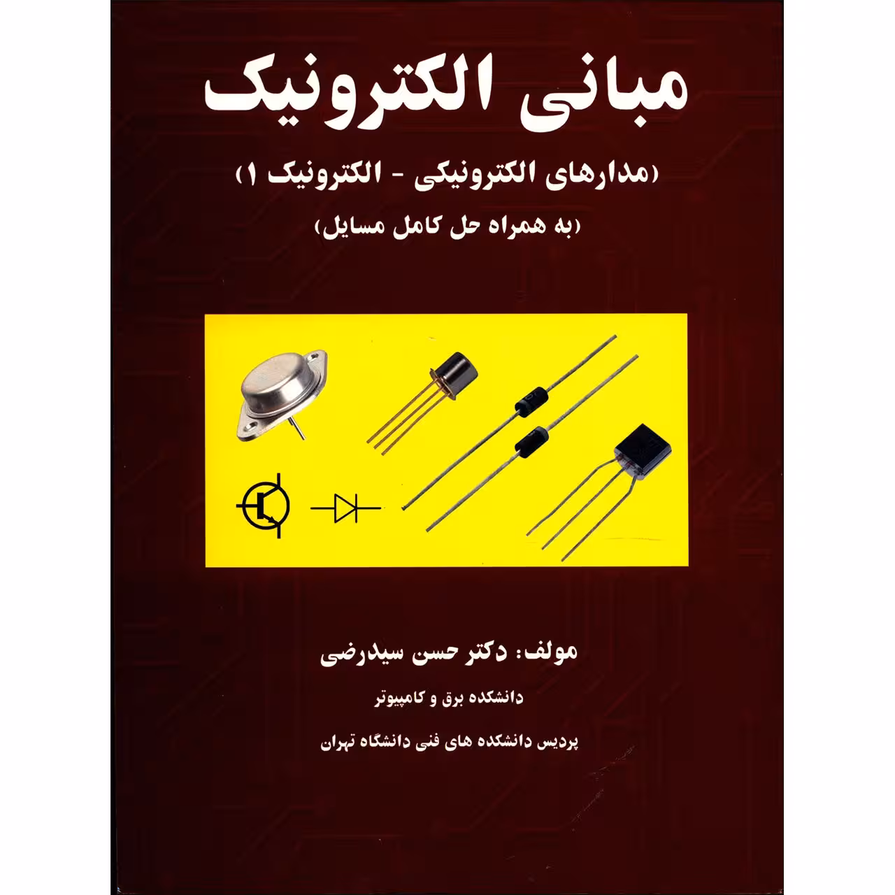 کتاب مبانی الکترونیک اثر حسن سید رضی