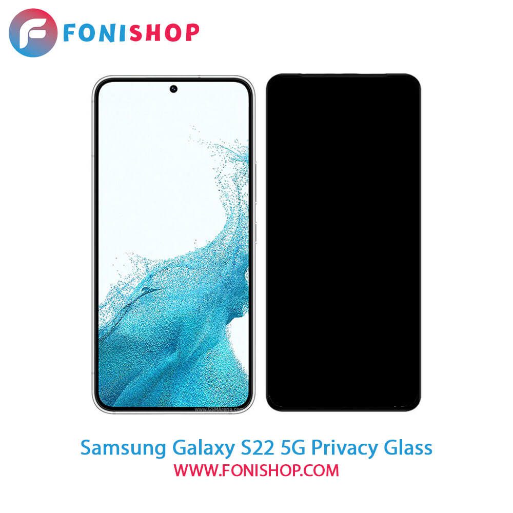 گلس پرایوسی سامسونگ Samsung Galaxy S22 5G