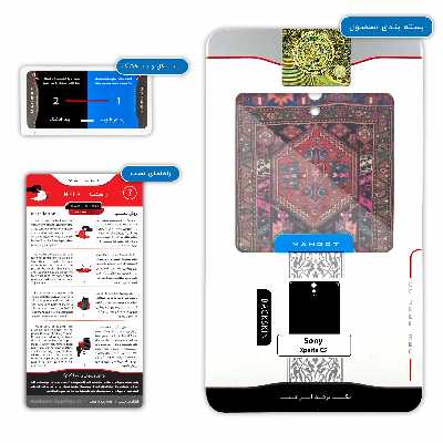 برچسب پوششی ماهوت مدل Rug مناسب برای گوشی موبایل سونی Xperia C5