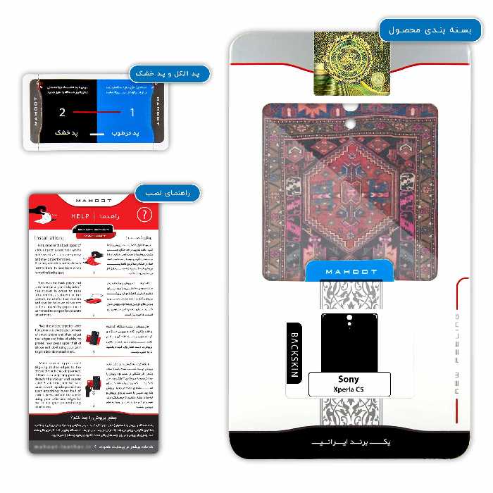 برچسب پوششی ماهوت مدل Rug مناسب برای گوشی موبایل سونی Xperia C5