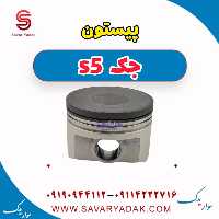 پیستون جک s5