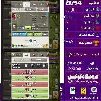 کلن کلش اف کلنز نام گل رز لول بالاتر تعداد برد 539 سطح لیگ کریستال کد 21754