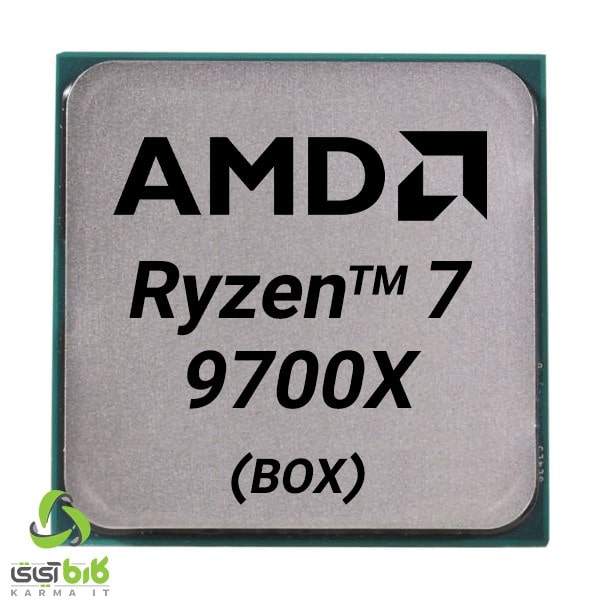 پردازنده ای ام دی مدل Ryzen 7 9700X باکس - کارما آی‌تی