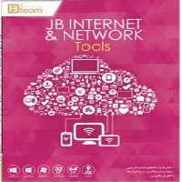 نرم افزار ویندوز internet tools 2016