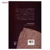 کارنامه ی اردشیر بابکان از متن پهلوی اثر قاسم هاشمی نژاد