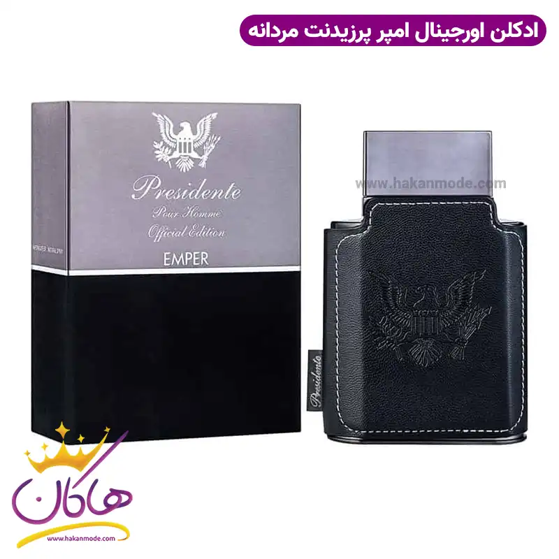 عطر ادکلن پرزیدنت مشکی امپر 100 میل | EMPER PRESIDENT