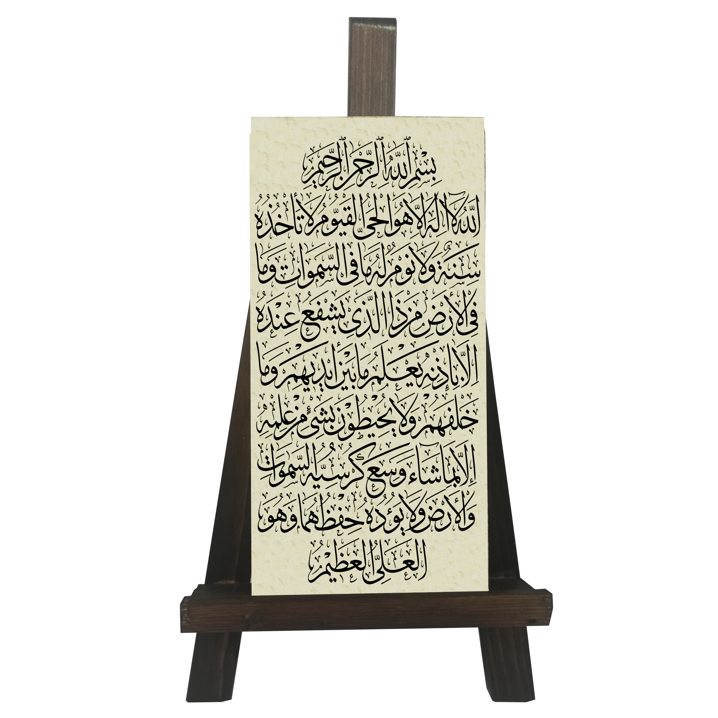 دکوری مدل کتیبه طرح آیت الکرسی کد FH009