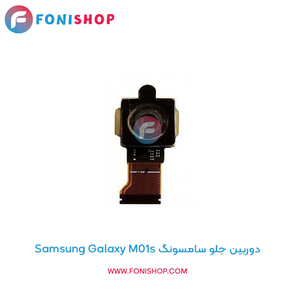 دوربین جلو سامسونگ Samsung Galaxy M01s