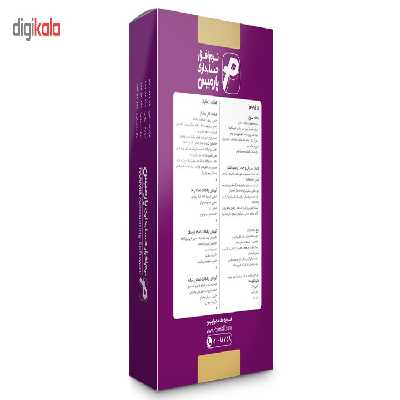 نرم افزار حسابداری پارمیس نسخه فروشگاهی شرکتی