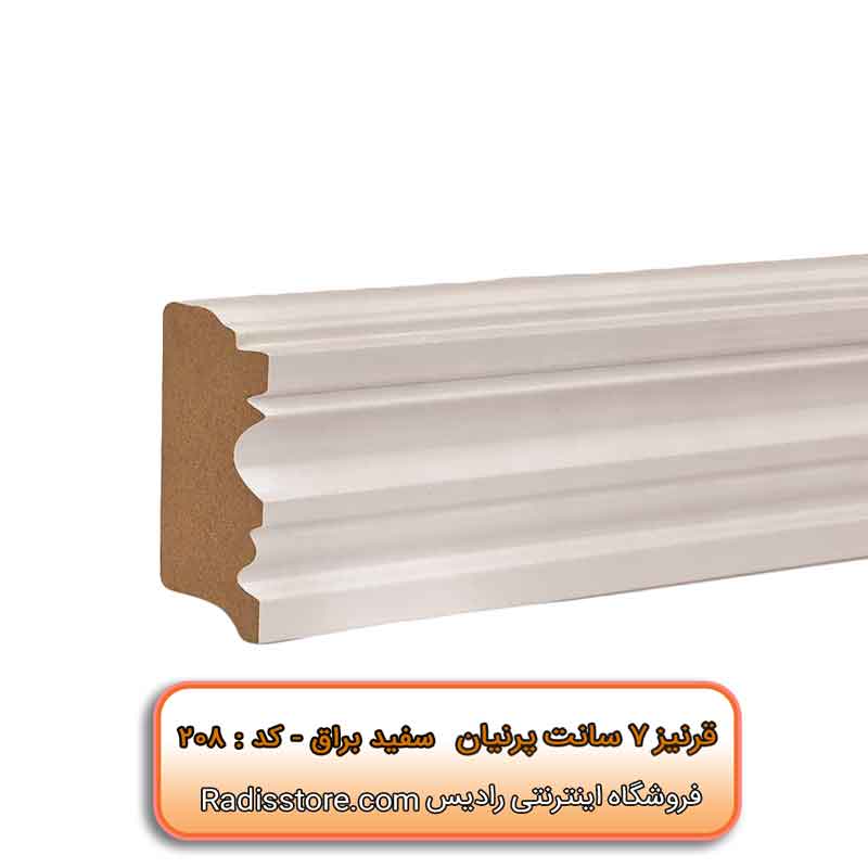 قرنیز 7 سانتی طرح پرنیان کد : سفید براق 208