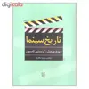 کتاب تاریخ سینما اثر دیوید بوردول و کریستین تامسون نشر مرکز