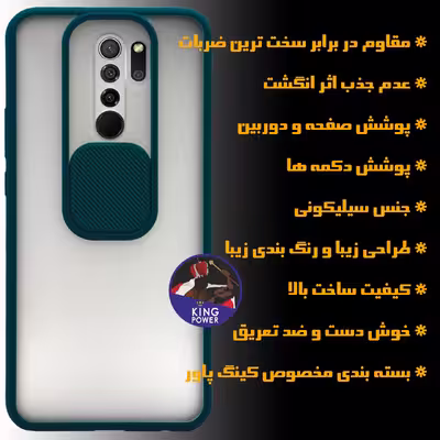 کاور کینگ پاور مدل PMK21 مناسب برای گوشی موبایل شیائومی Redmi Note 8 Pro 