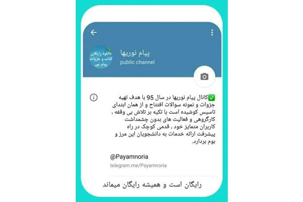 کتاب جزوه روانشناسی هوش و سنجش آن - کتابخانه مجازی واتیکان
