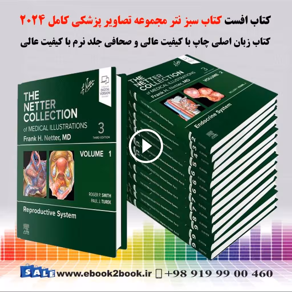 The Netter Collection of Medical Illustrations Complete Package 3rd Edition | کتاب نتر سبز