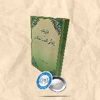در یتیم یا زندگی لقمان حکیم