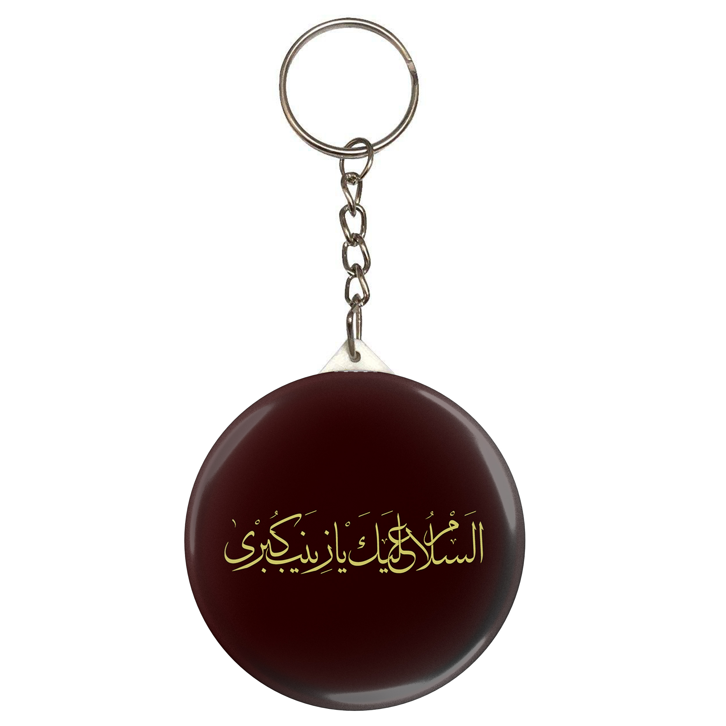 جاکلیدی طرح السلام علیک یا زینب کبری مدل S2111