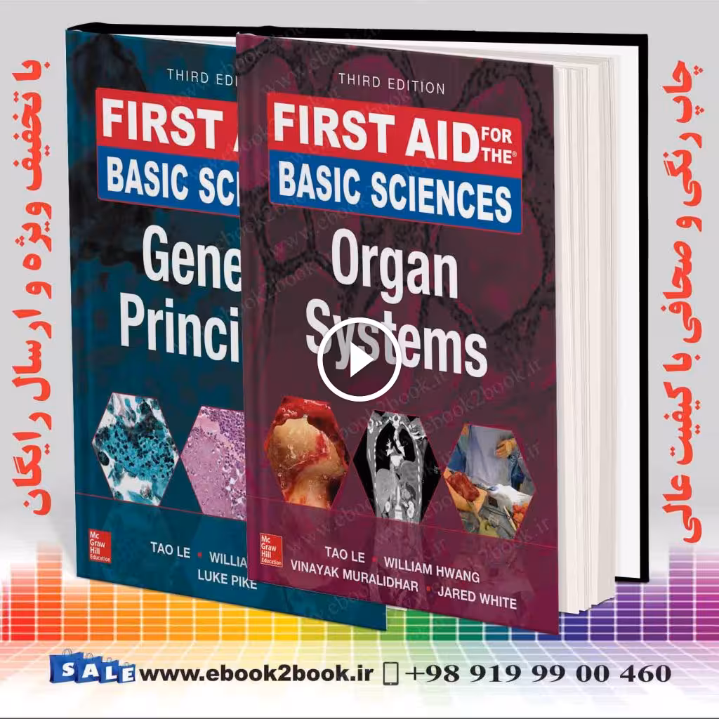 First Aid for the Basic Sciences (VALUE PACK) 3rd Edition