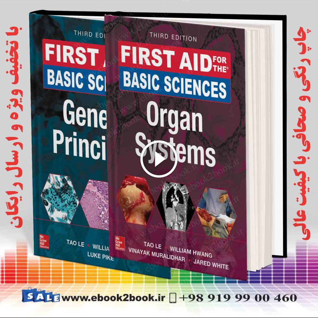 First Aid for the Basic Sciences (VALUE PACK) 3rd Edition