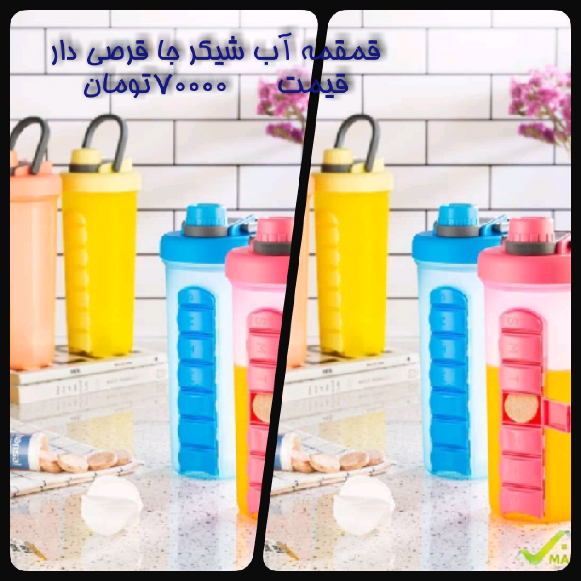 قمقمه شیکر جا قرصی دار