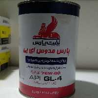 روغن واسکازین خودرو 75w80 شرکت نفت پارس مدل مدوس ای پی