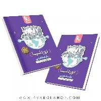 کتاب جامع تک جلدی دور دنیا تجربی کنکور گاج (نسخه کتابی)