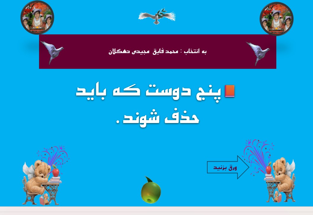 پاورپوینت پانزده15 راهکار برای توسعه فردی تعداد اسلاید 20
