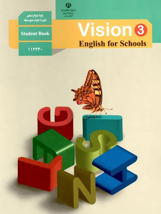 کتاب درسی زبان انگلیسی دوازدهم