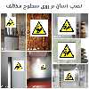 برچسب ایمنی مستر راد طرح خطر آسیب دیدگی مدل HSE-OSHA-488