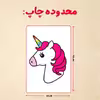 پازل 35 تکه مدل یونیکورن  کد 85