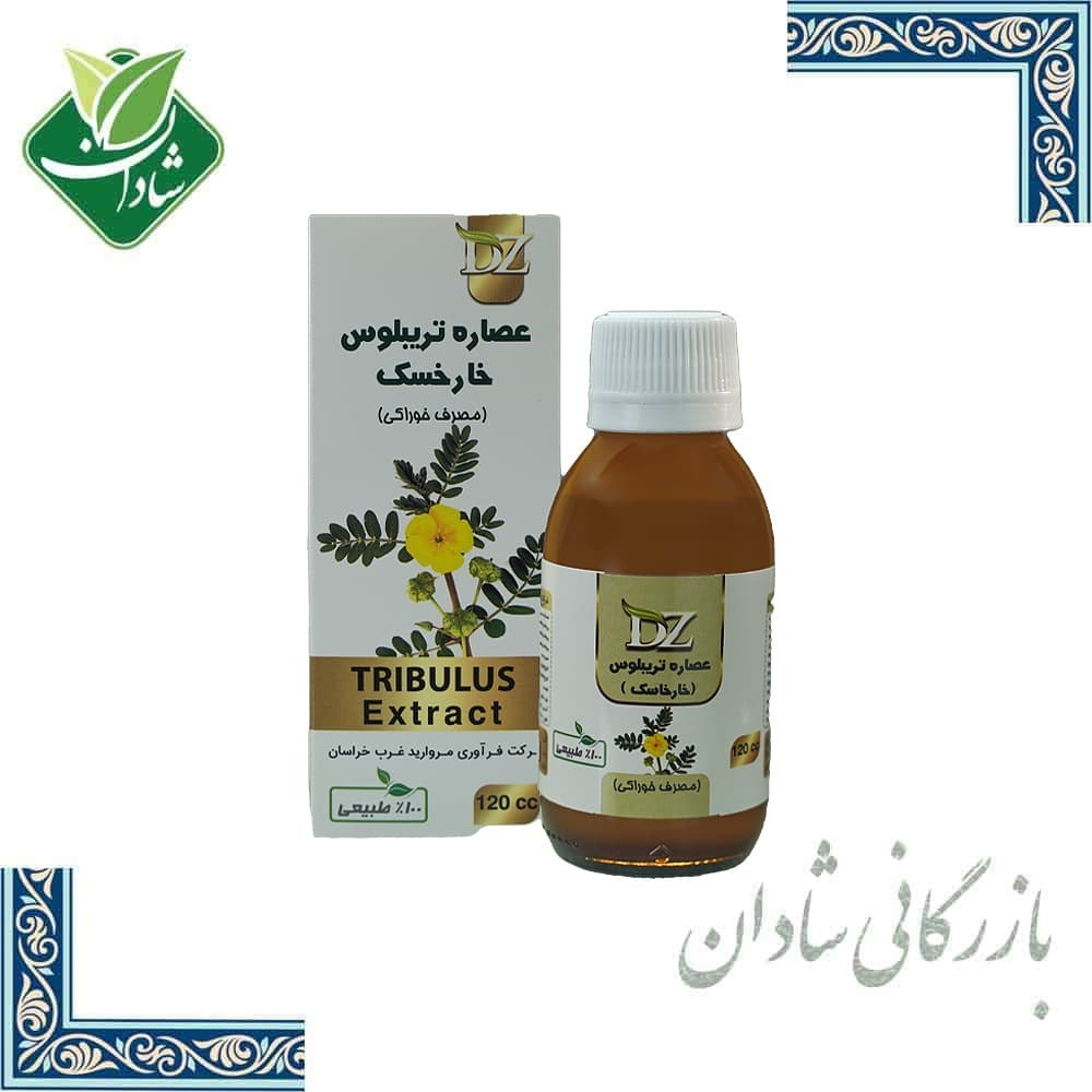 عصاره خارخاسک (تریبلوس)خوراکی 120 سی دکتر زرقانی