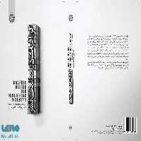 گرافیک در صنعت نشر نشر سمت
