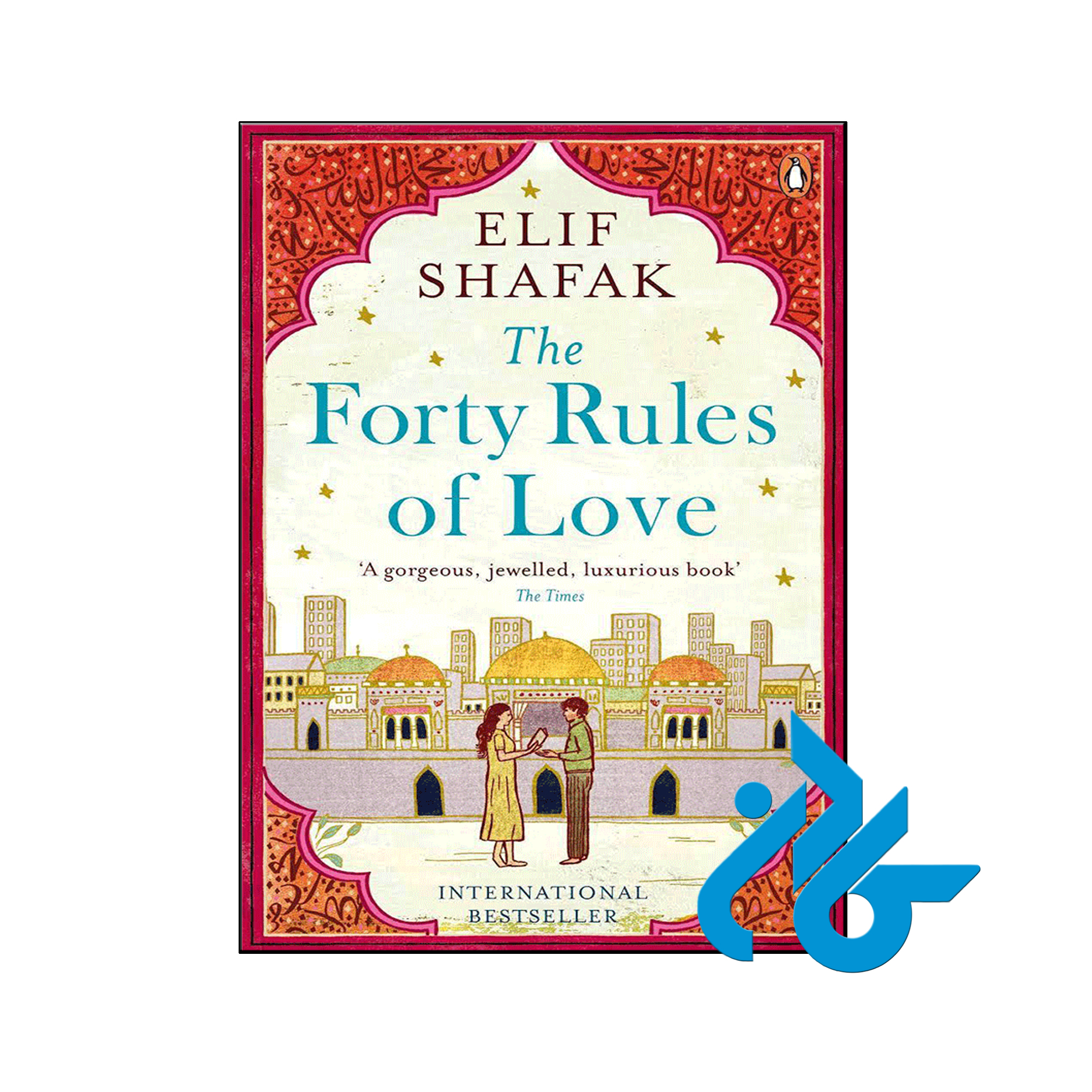 خرید کتاب ملت عشق The Forty Rules of Love - تا 50% تخفیف رمان - فروشگاه کـــادن