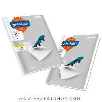 کتاب فیزیک جامع تجربی جامع منتشران جلد دوم