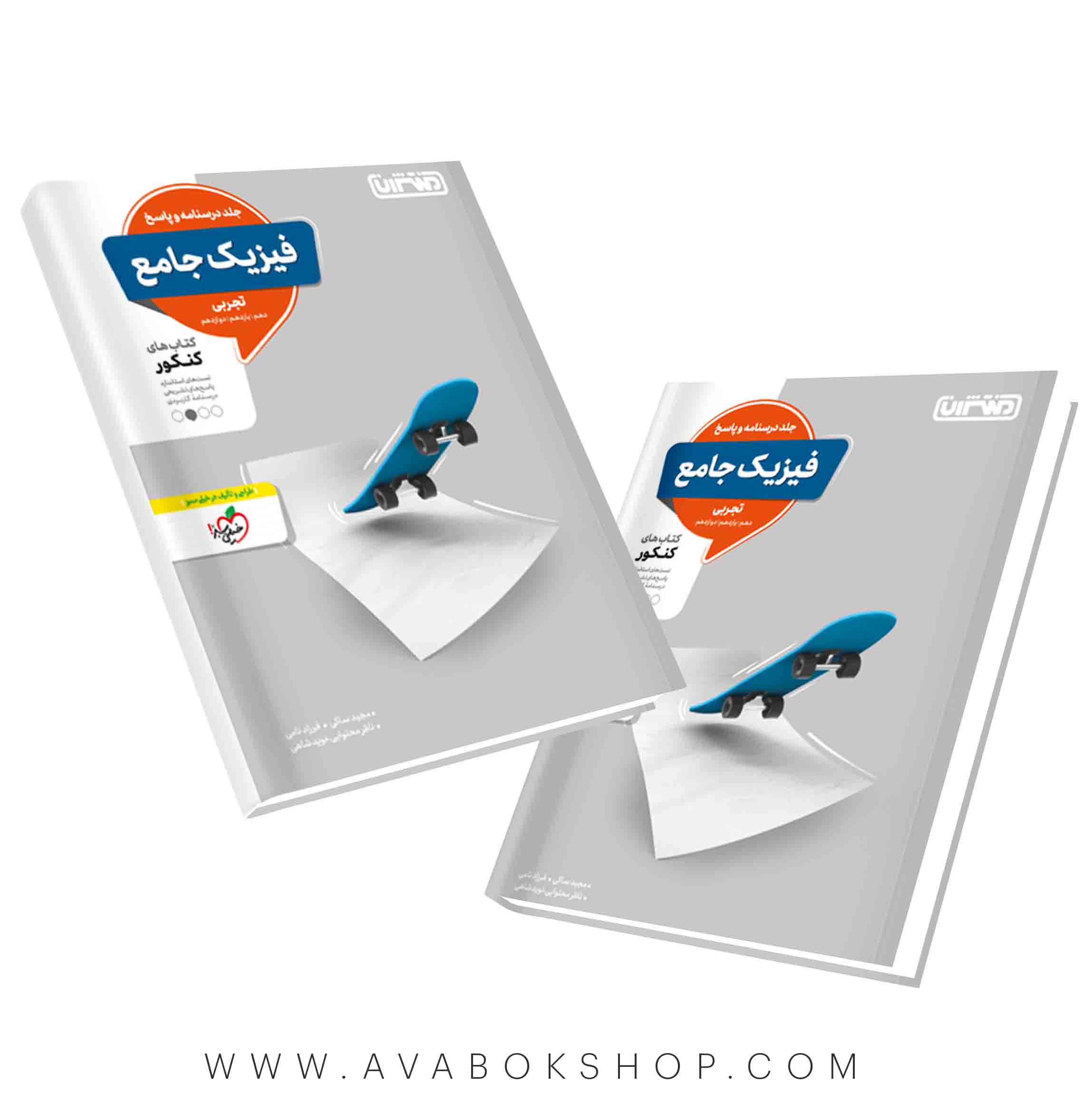 کتاب فیزیک جامع تجربی جامع منتشران جلد دوم