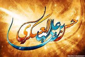 تحقیق زندگینامه حضرت امام حسن عسگري عليه السلام