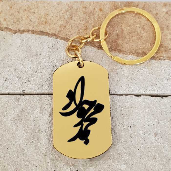 جاکلیدی ترمه ۱ مدل محمدجواد کد Sam 1744