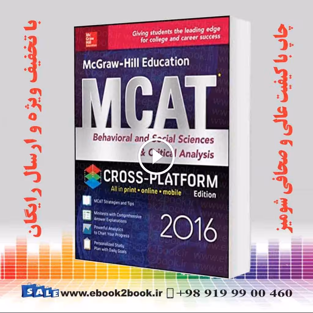 McGraw-Hill Education MCAT Behavioral and Social Sciences & Critical Analysis 2016 Cross-Platform Edition 2nd Edition