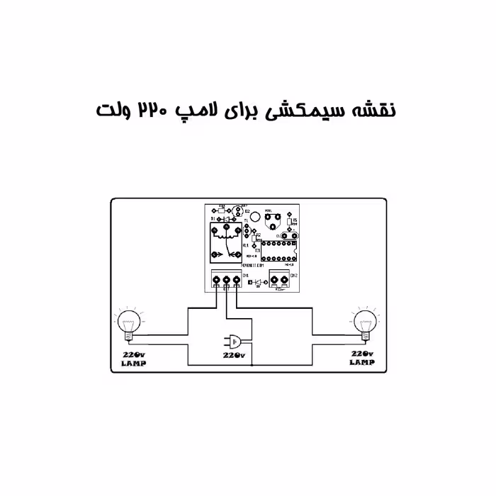 فلاشر دو کانال مدل NK13