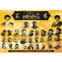 تابلو شاسی مدل  T5243