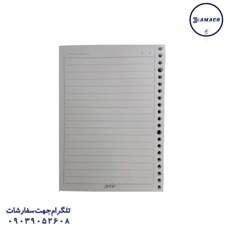 یدک دفتر کلاسوری A5 2000
