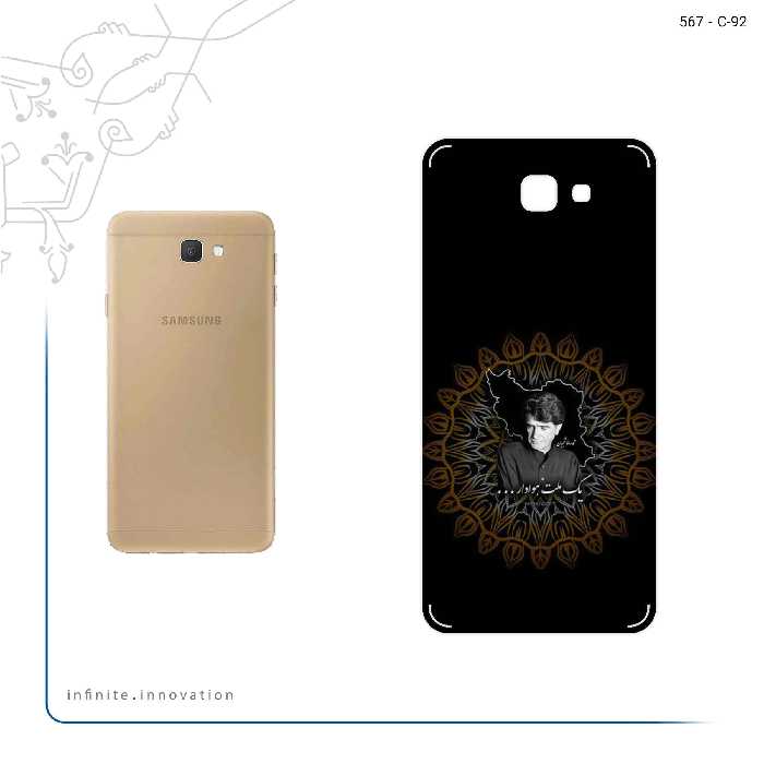 برچسب پوششی ماهوت مدل MohammadReza Shajarian مناسب برای گوشی موبایل سامسونگ Galaxy J5 Prime