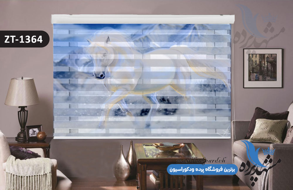 پرده زبرا تصویری چاپی طرح اسب کد ZT1364