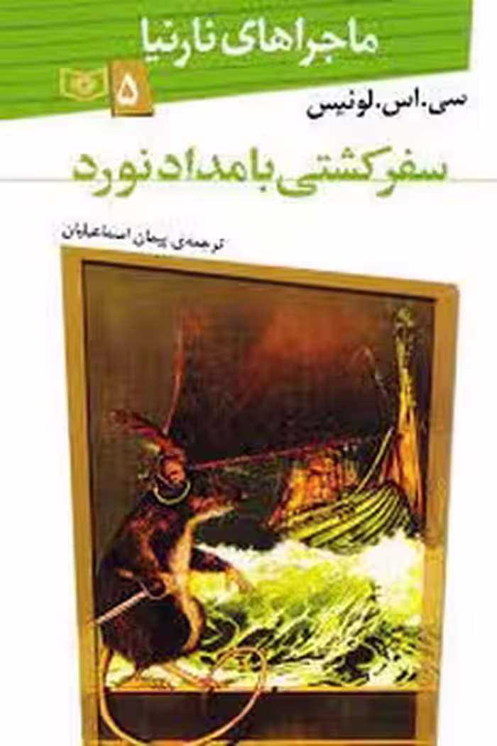 سفر کشتی بامداد نورد | مرکز فرهنگی آبی