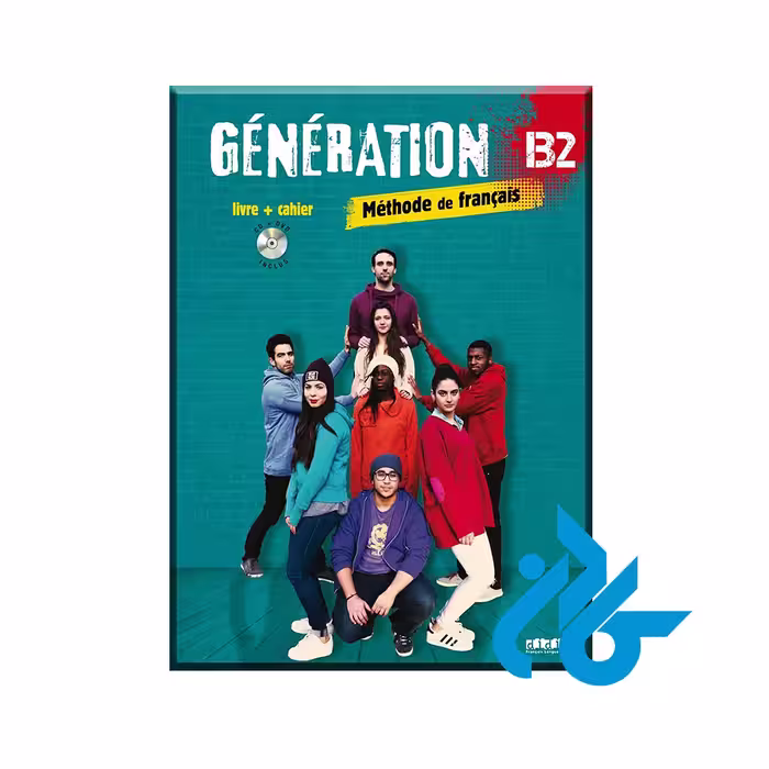 کتاب generation b2 methode de francais - خرید کتاب زبان انتشارات کادن