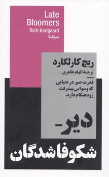 دیر شکوفاشدگان | مرکز فرهنگی آبی