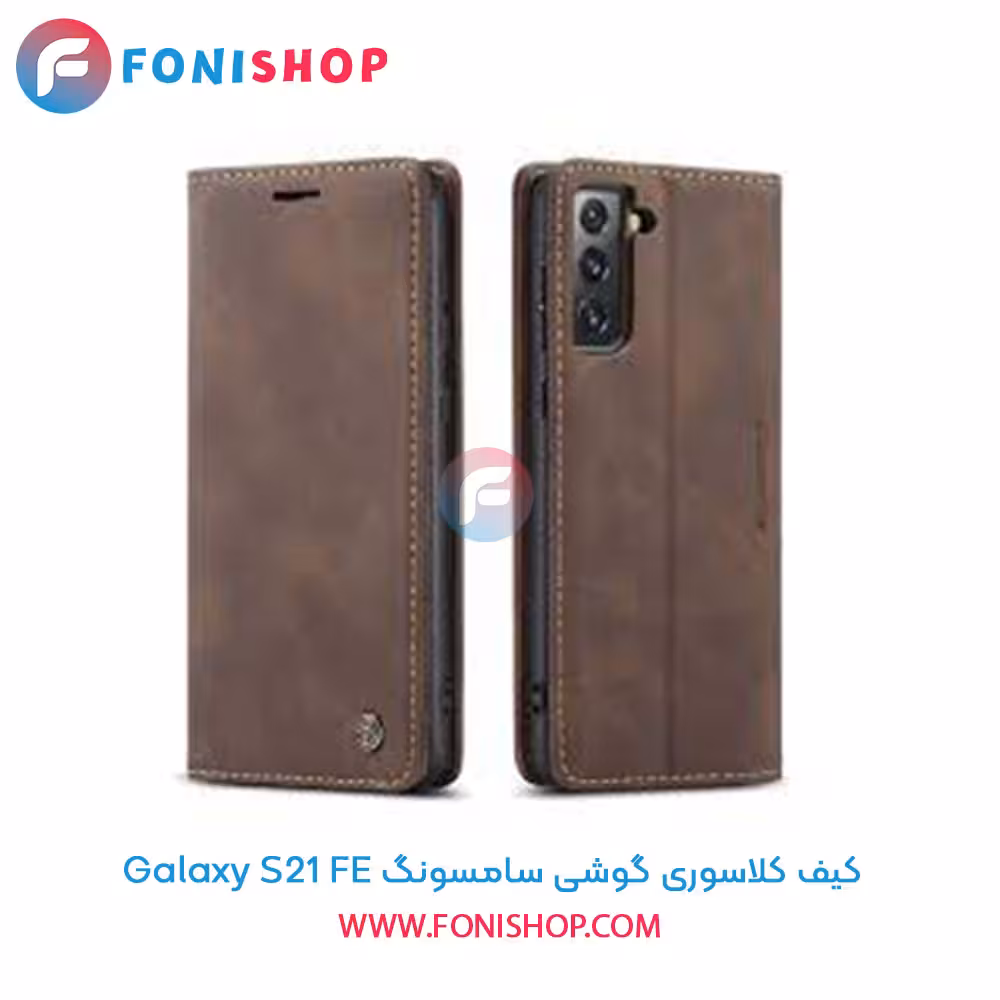 کیف کلاسوری سامسونگ Samsung Galaxy S21 FE