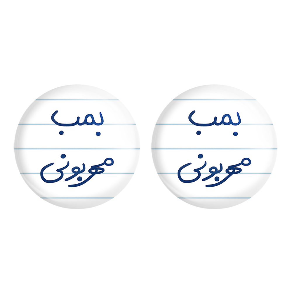 پیکسل خندالو مدل بمب مهربونی کد 5869 مجموعه 2 عددی