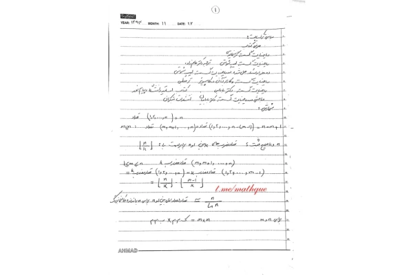 جزوه: مبانی ترکیبیات 🖊استاد: نامشخص 🏛 دانشگاه آزاد - کتابخانه مجازی واتیکان