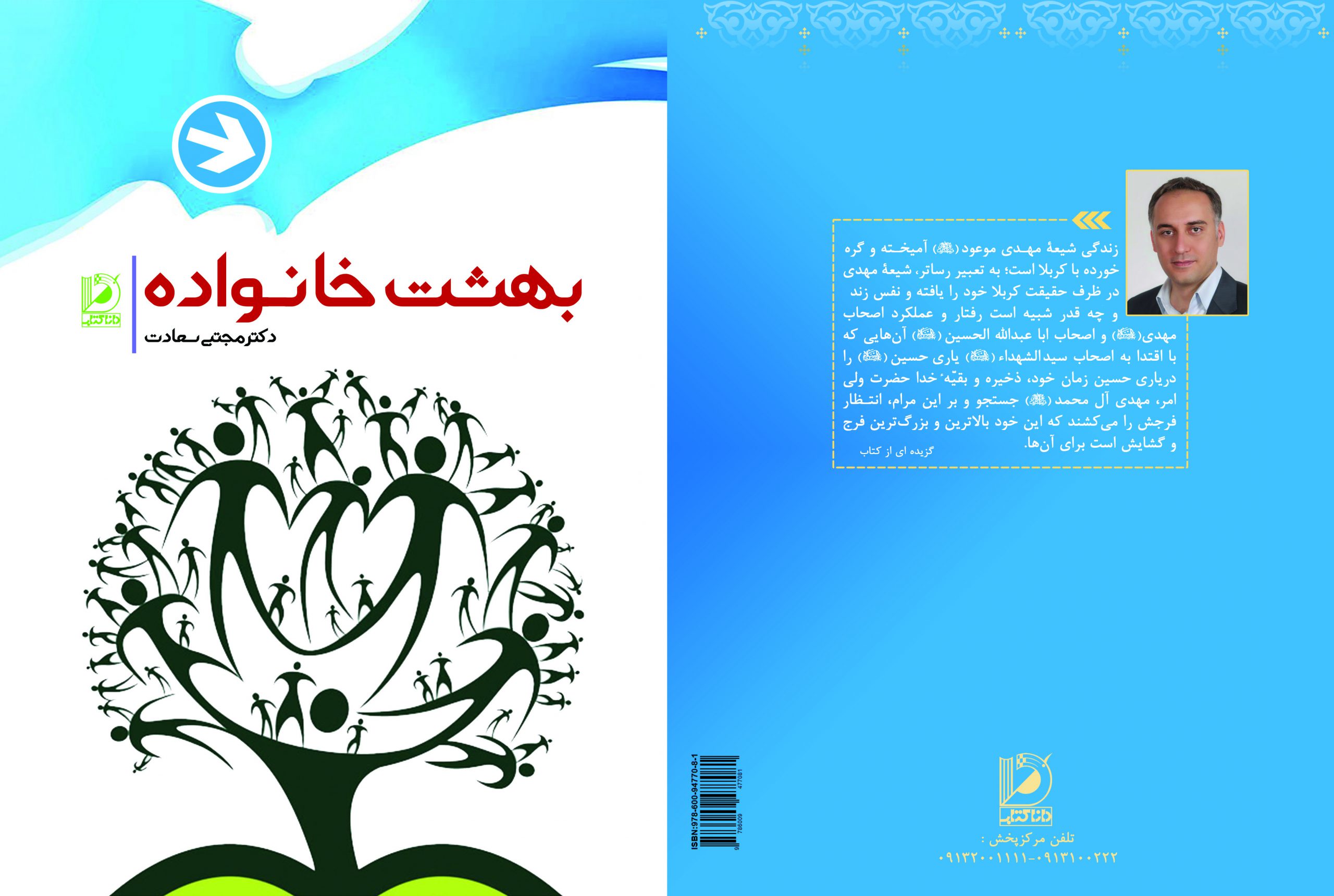 بایگانی‌های برنامه هفتگی آکادمی