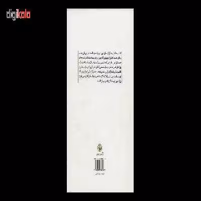 کتاب آنچه مهندسان ماشینری باید بدانند، کمپرسورهای سانتریفیوژ ویرایش اول اثر اصغر اسکندرلو انتشارات دیباگران تهران